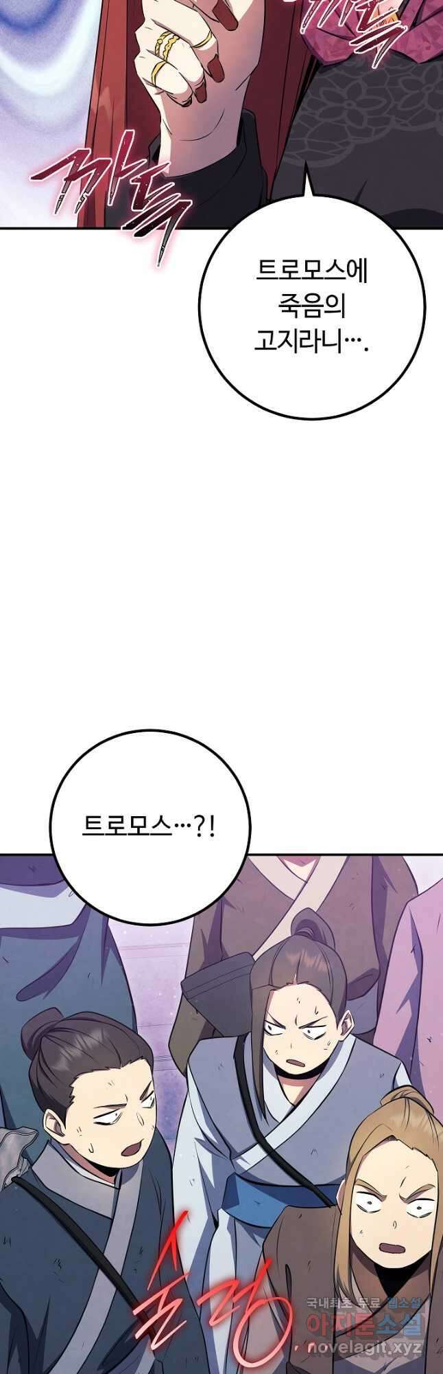 신이 쓰는 웹소설 31화 10