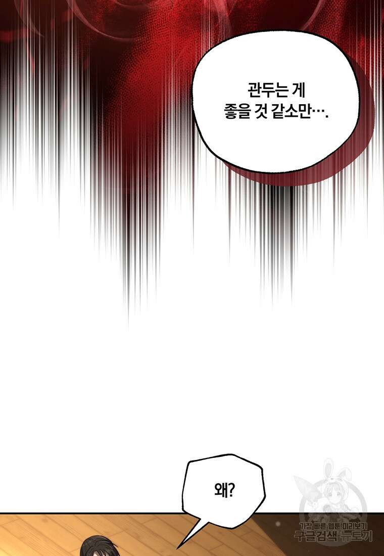 망향무사 64화 11