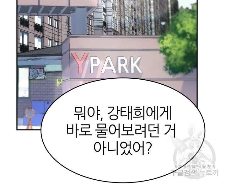 리드래프트 29화 3