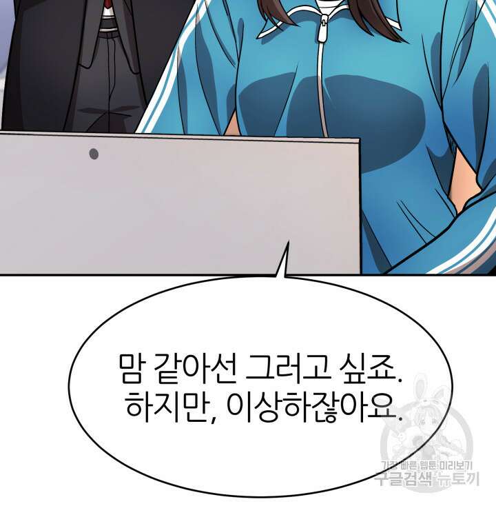 리드래프트 29화 6
