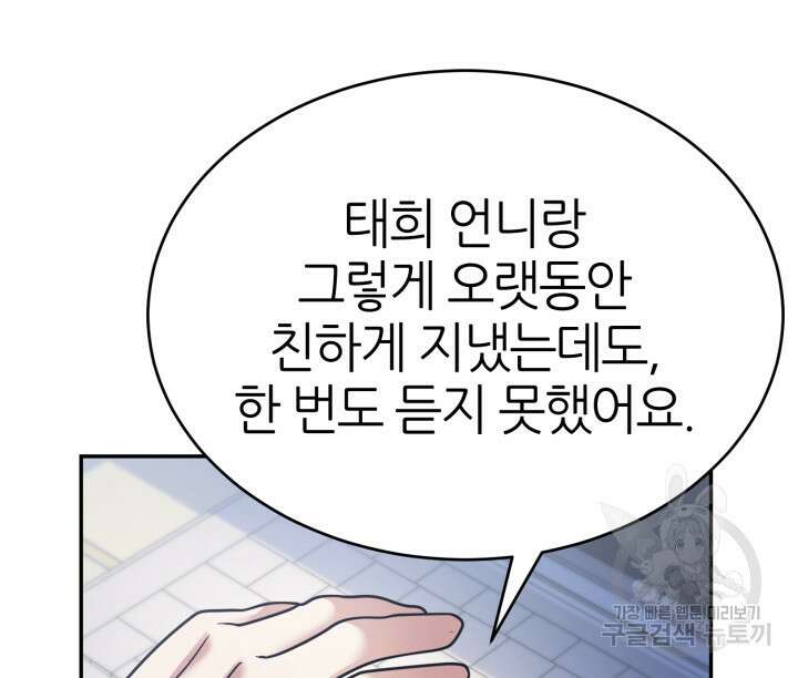 리드래프트 29화 7