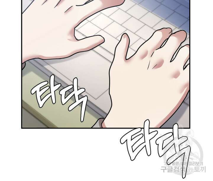리드래프트 29화 8
