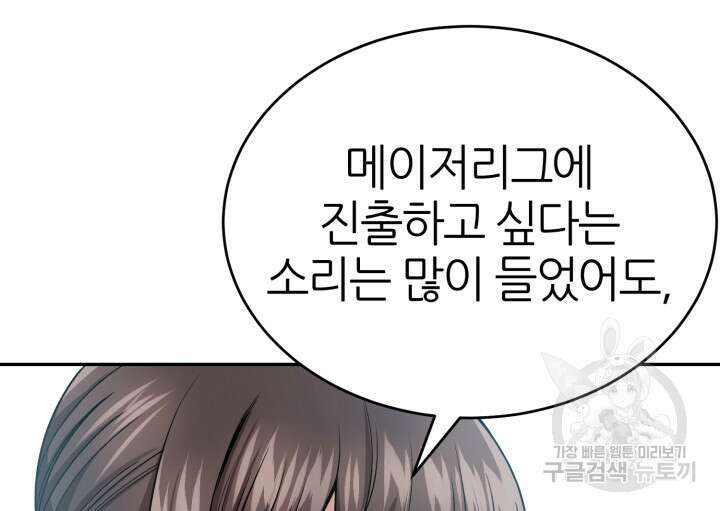 리드래프트 29화 10