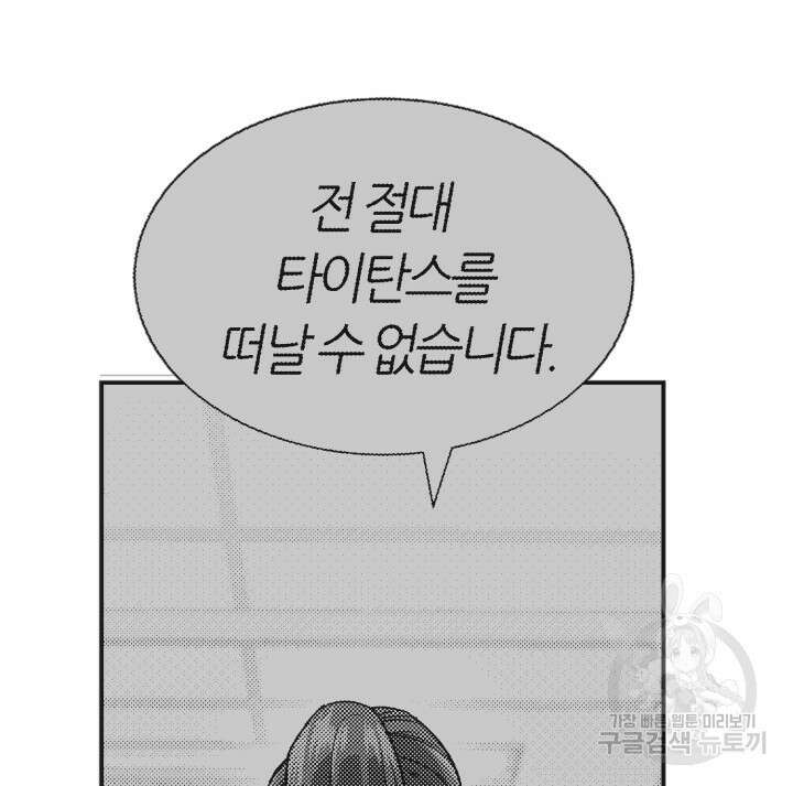 리드래프트 29화 14
