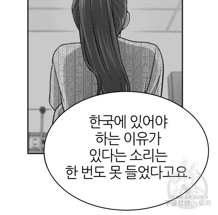 리드래프트 29화 15