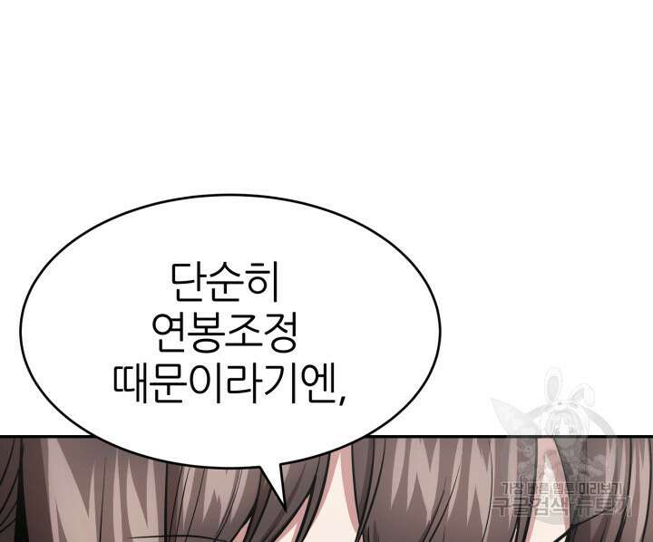 리드래프트 29화 16