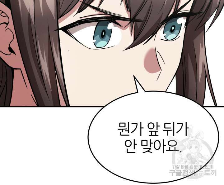 리드래프트 29화 17