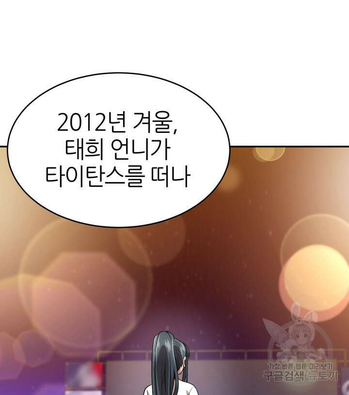 리드래프트 29화 19