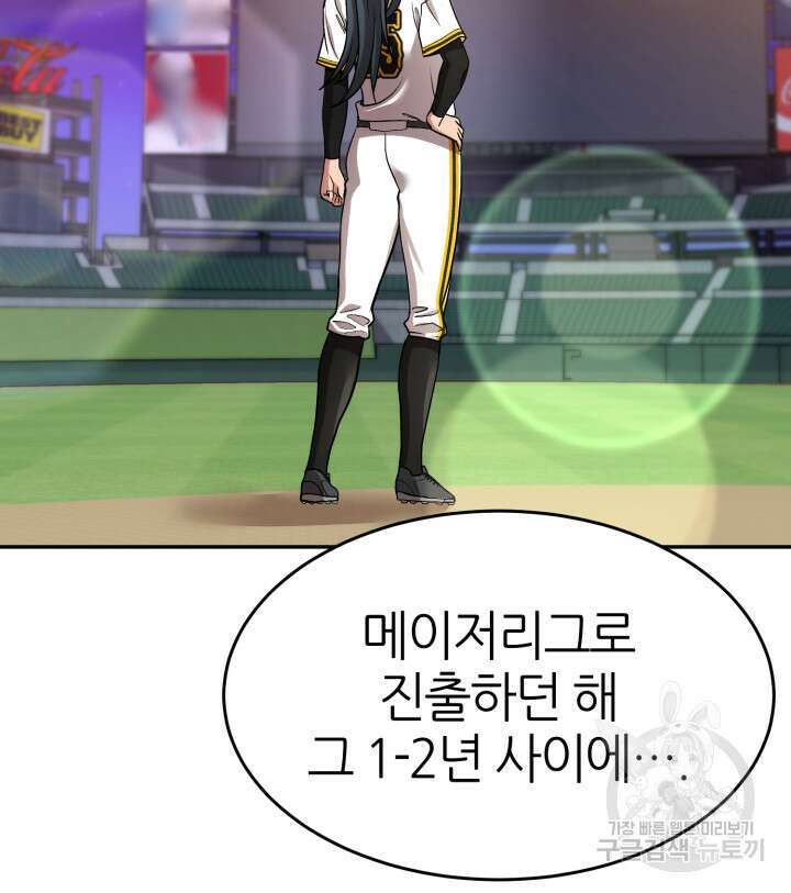 리드래프트 29화 20