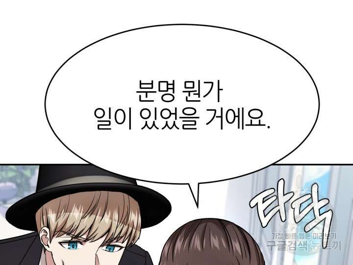 리드래프트 29화 22