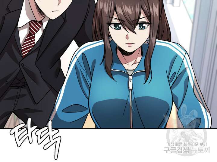 리드래프트 29화 23