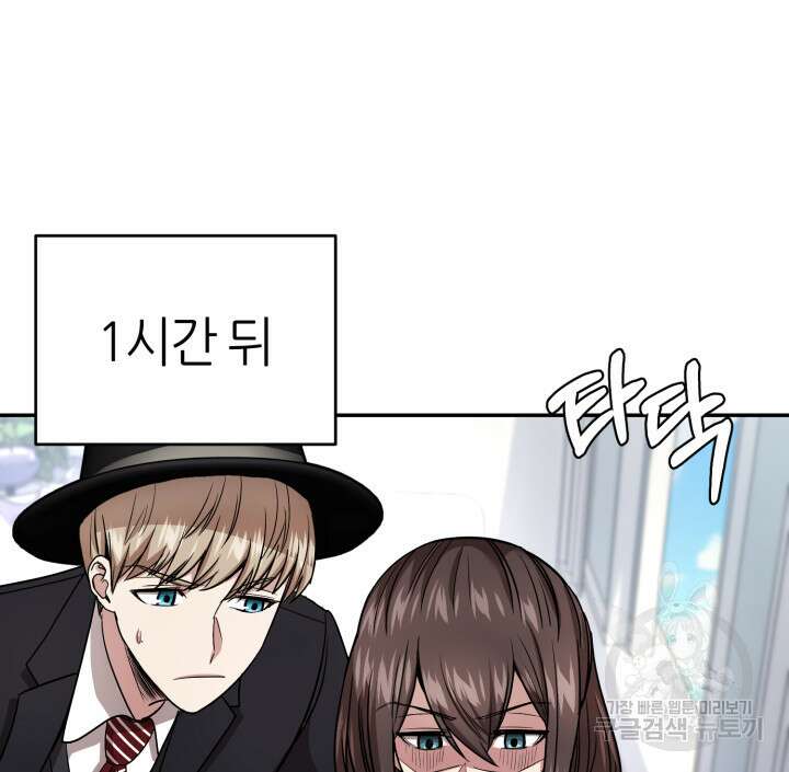 리드래프트 29화 25