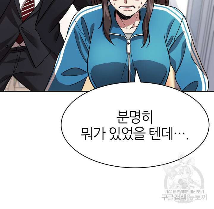 리드래프트 29화 26
