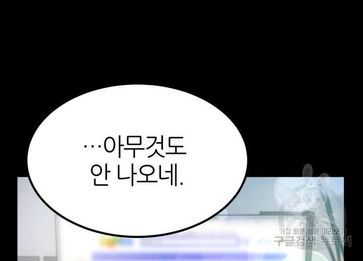 리드래프트 29화 27