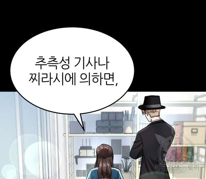 리드래프트 29화 31