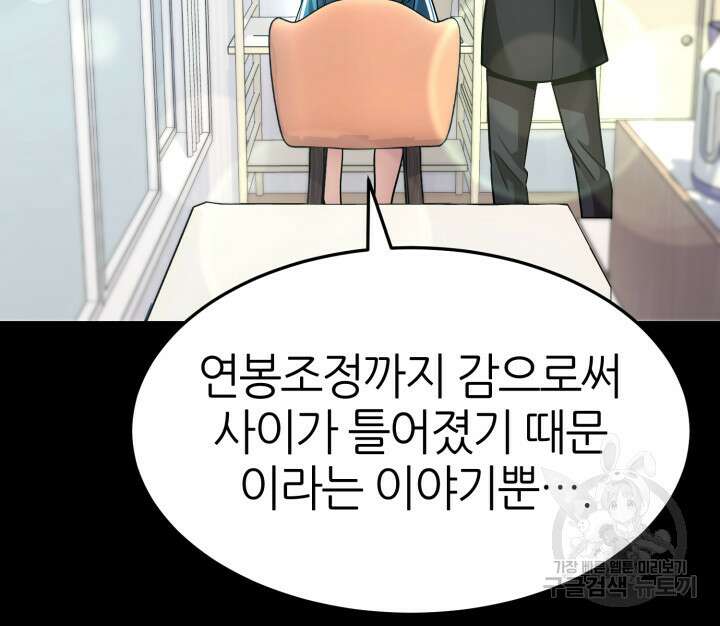 리드래프트 29화 32