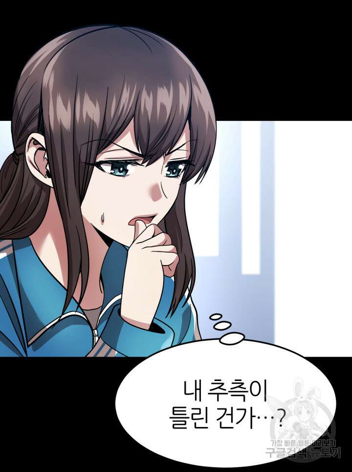 리드래프트 29화 34