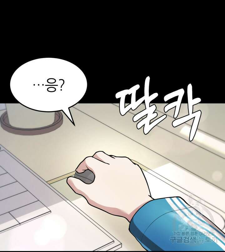 리드래프트 29화 36