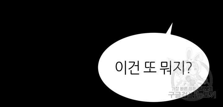 리드래프트 29화 37