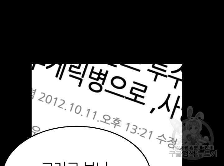 리드래프트 29화 39