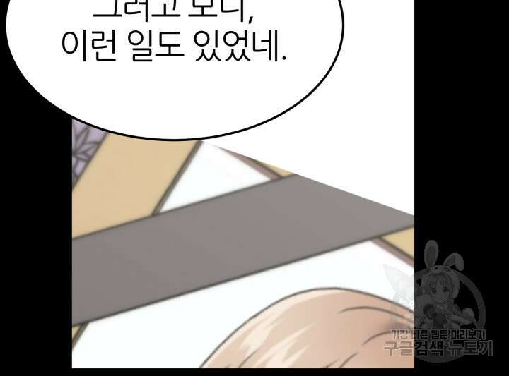 리드래프트 29화 40