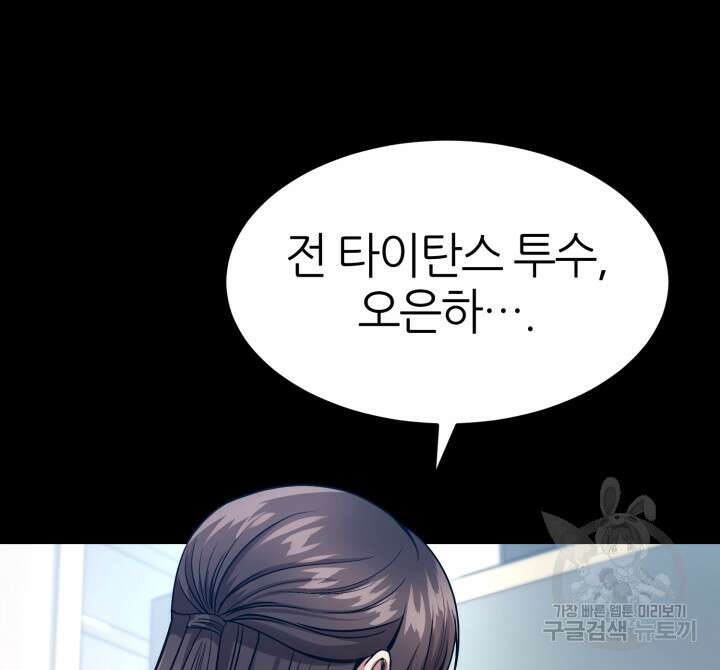 리드래프트 29화 42