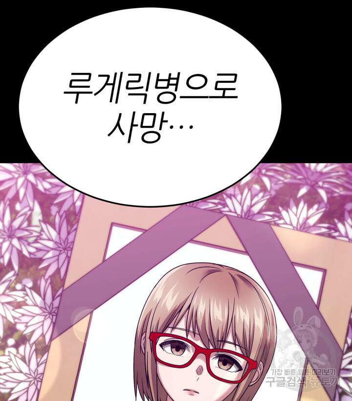 리드래프트 29화 46