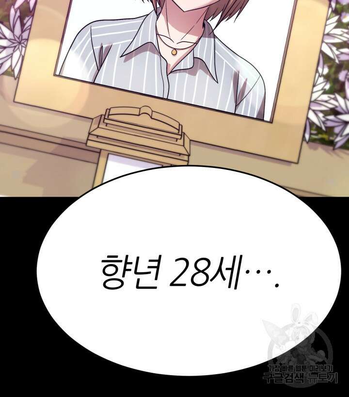 리드래프트 29화 47