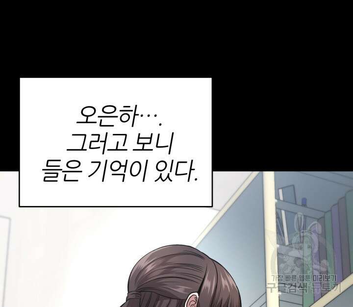 리드래프트 29화 48