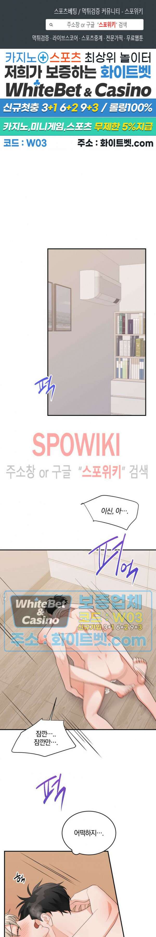 어게인, 시그널 13화 1