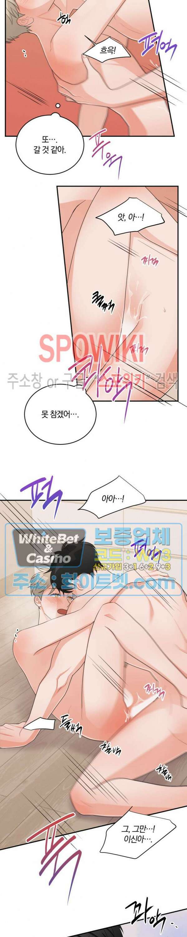 어게인, 시그널 13화 2