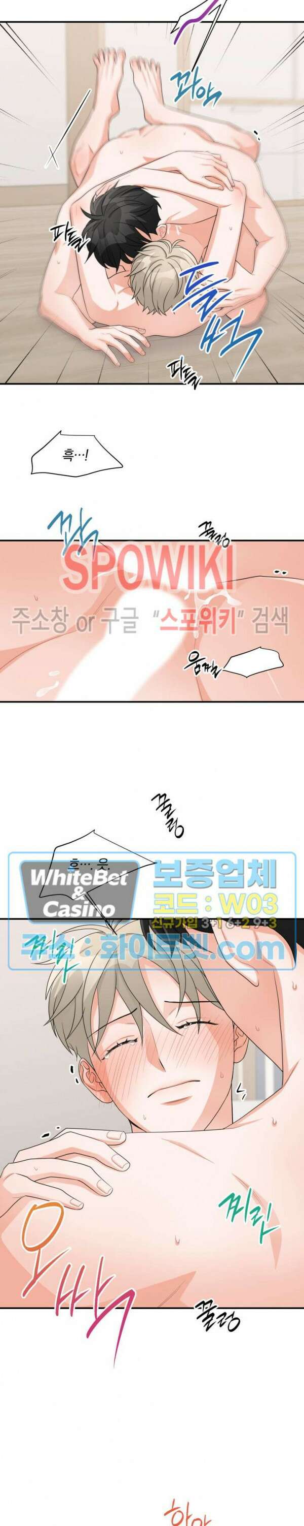 어게인, 시그널 13화 4