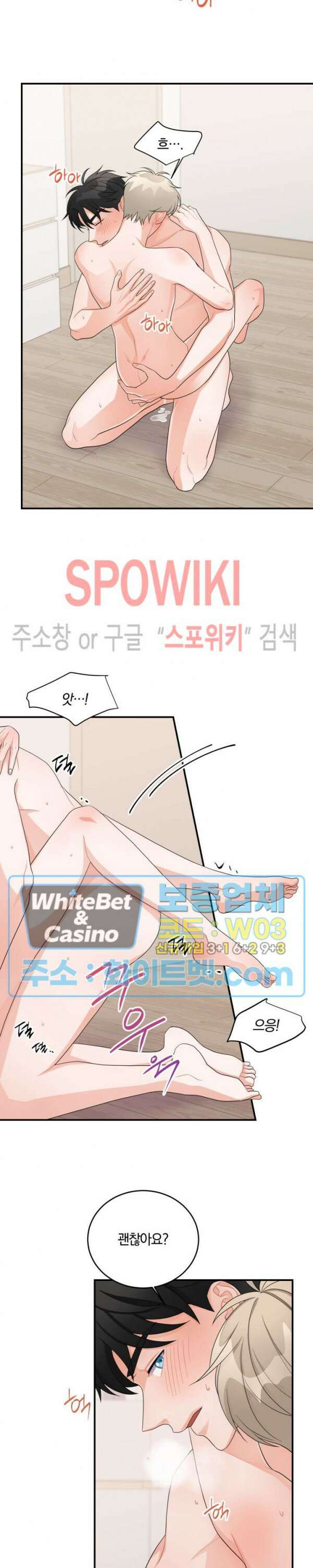 어게인, 시그널 13화 5