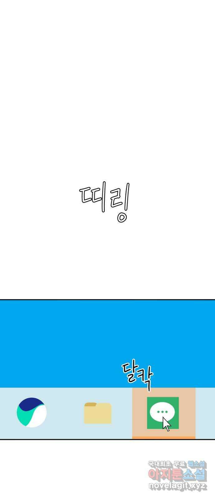 꼬리잡기 외전 5화 송준택 1
