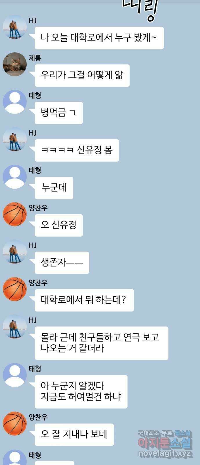 꼬리잡기 외전 5화 송준택 3