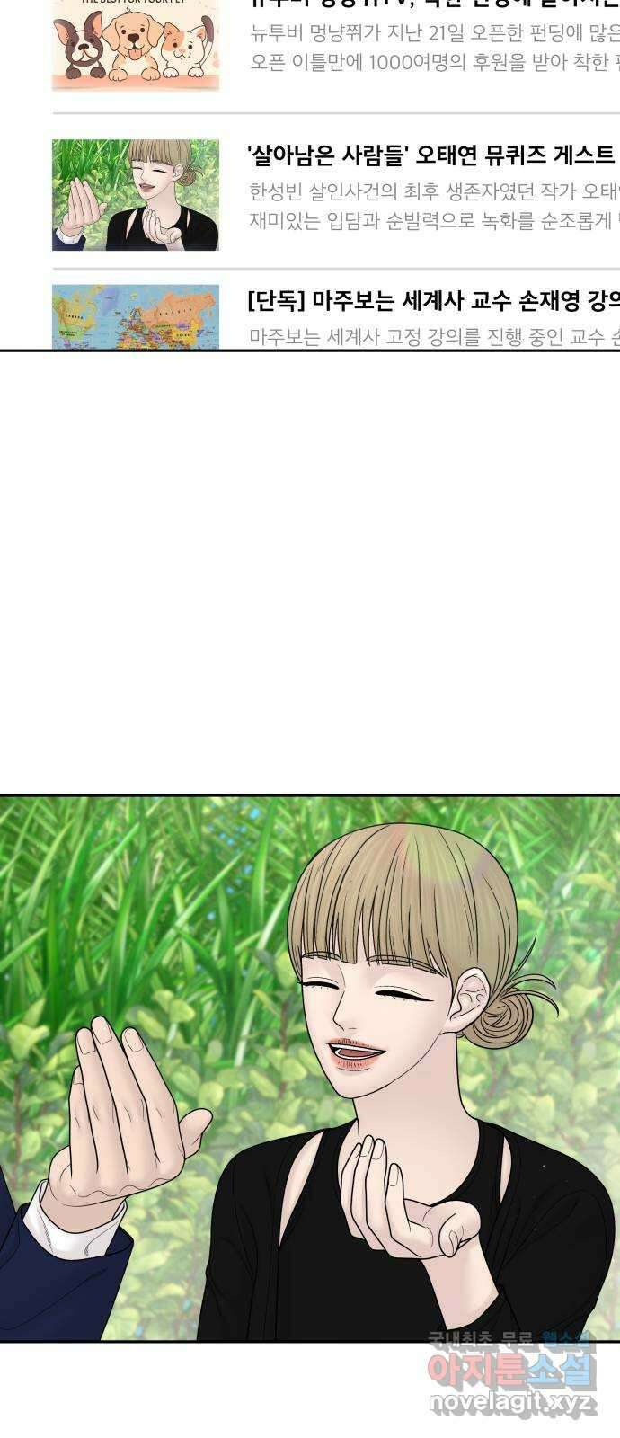 꼬리잡기 외전 5화 송준택 12