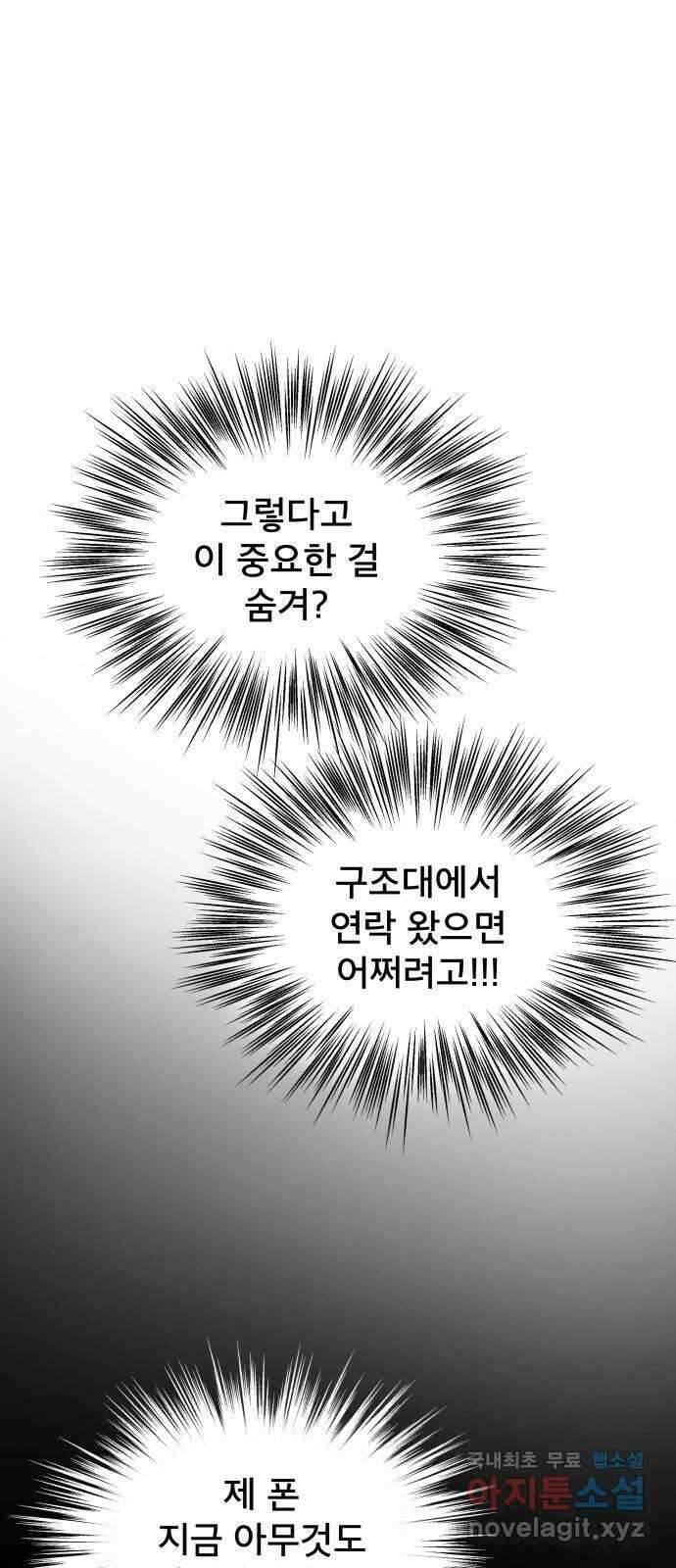 꼬리잡기 외전 5화 송준택 15