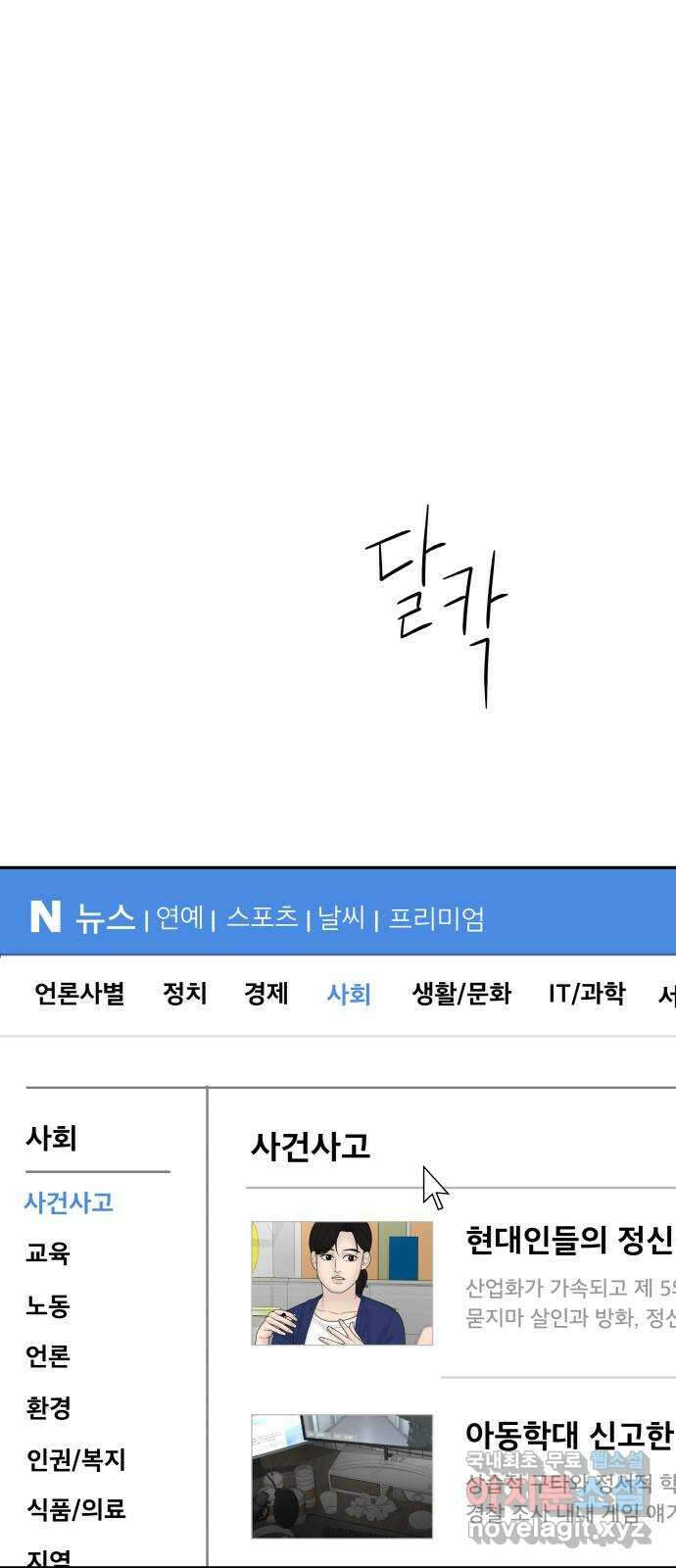 꼬리잡기 외전 5화 송준택 22