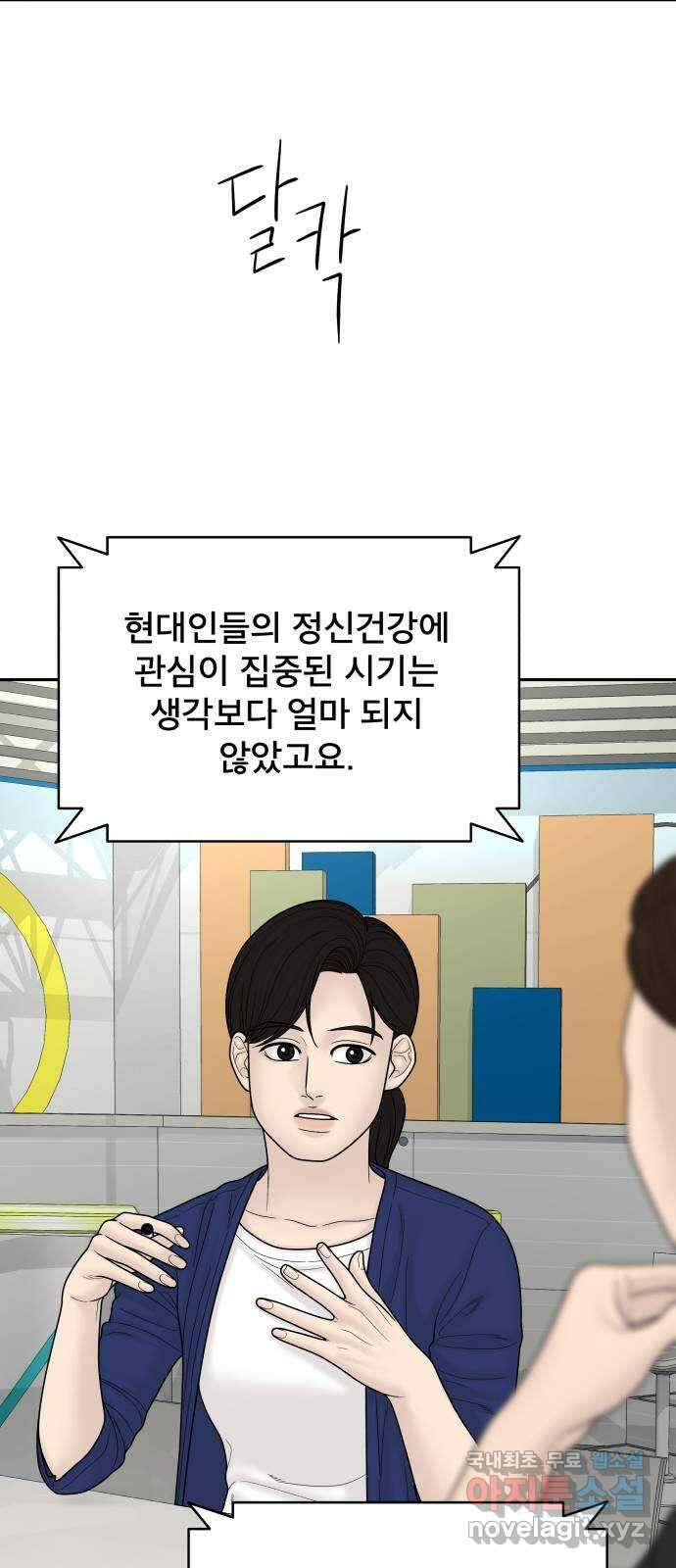 꼬리잡기 외전 5화 송준택 23