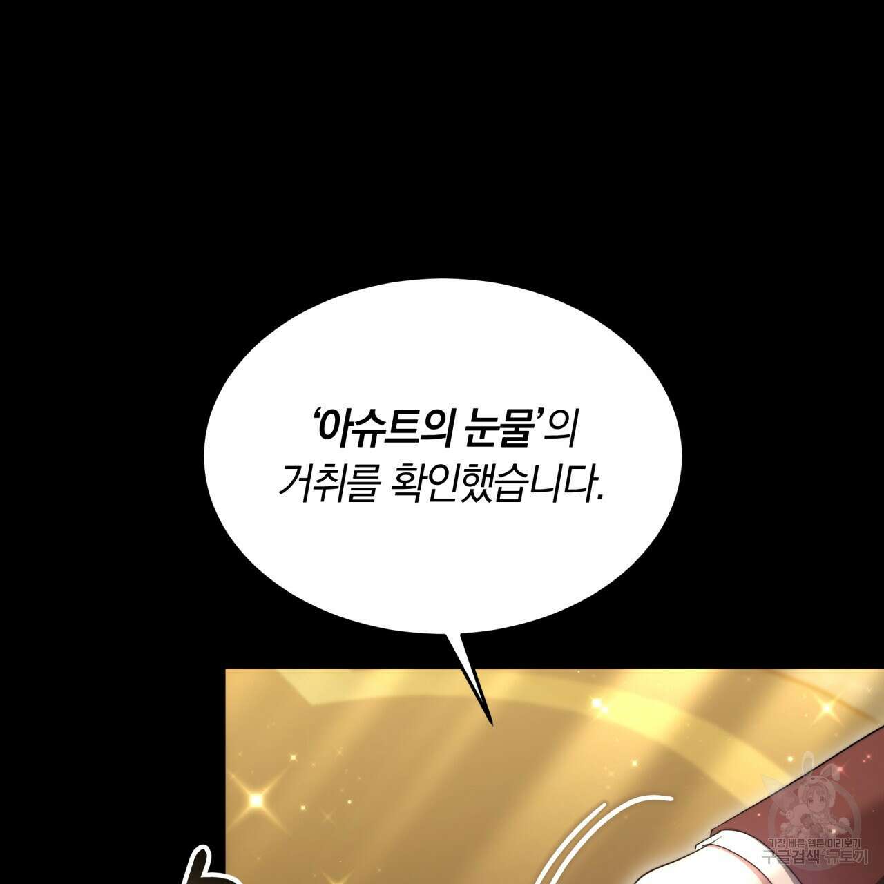 더는 싫었다 25화 17