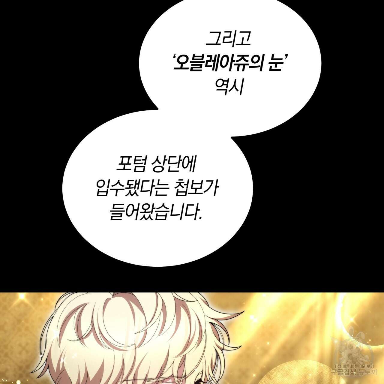더는 싫었다 25화 19