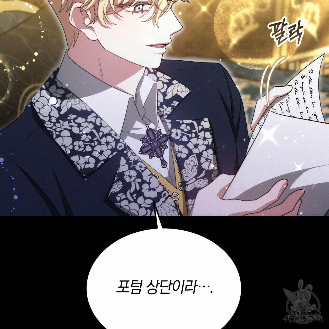 더는 싫었다 25화 20