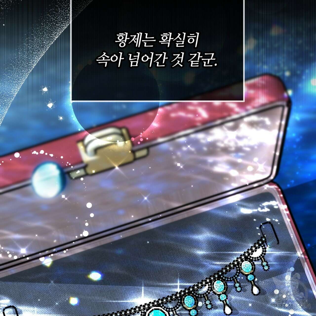 더는 싫었다 25화 23