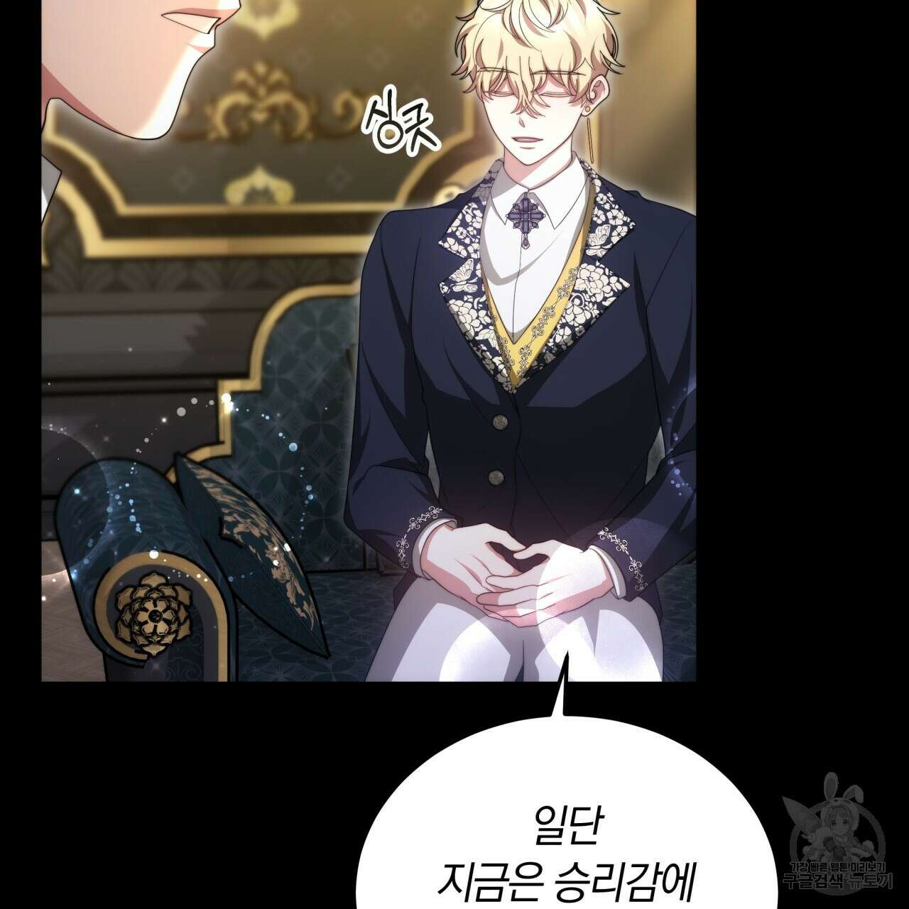 더는 싫었다 25화 27