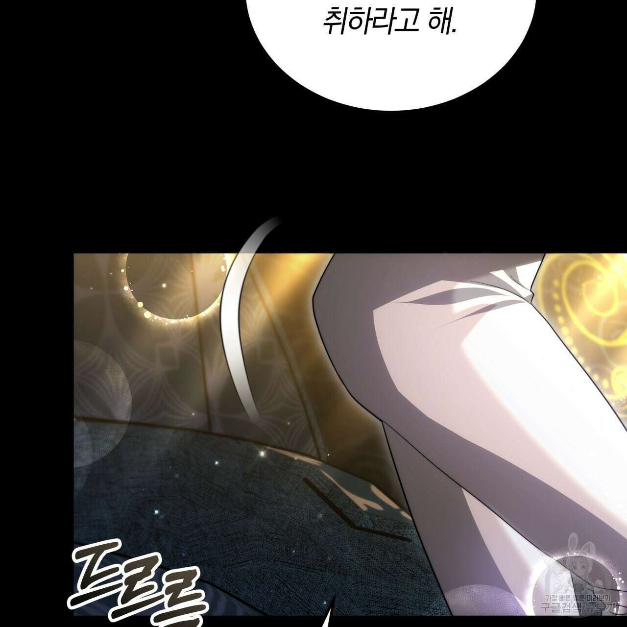 더는 싫었다 25화 28