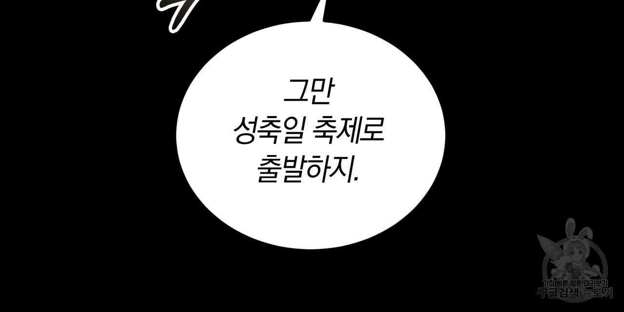 더는 싫었다 25화 29