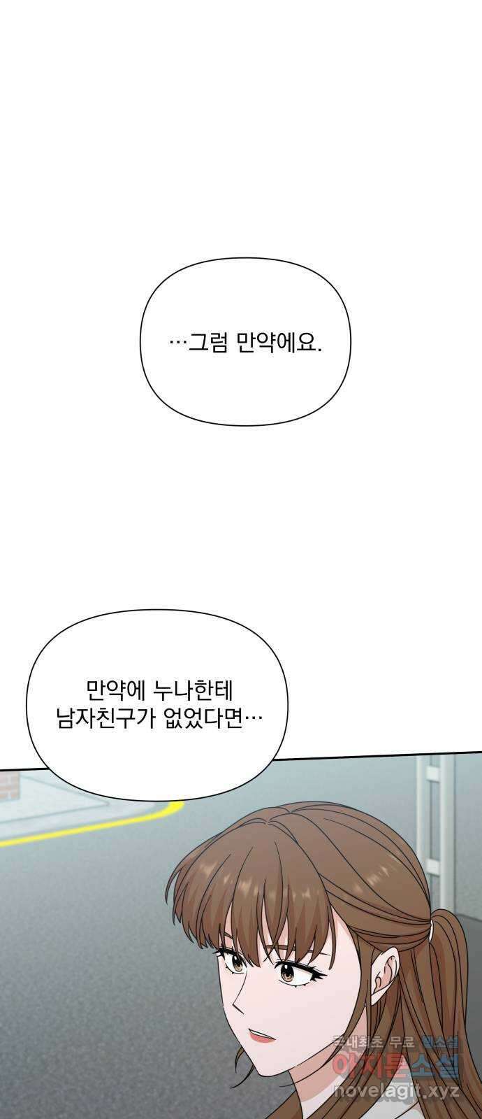 입술이 예쁜 남자 72화 1