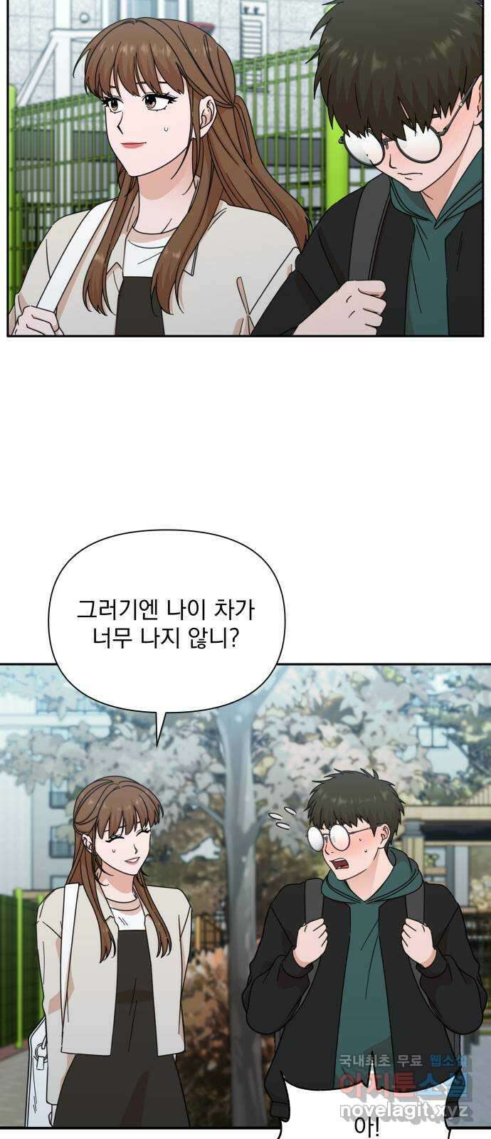 입술이 예쁜 남자 72화 3