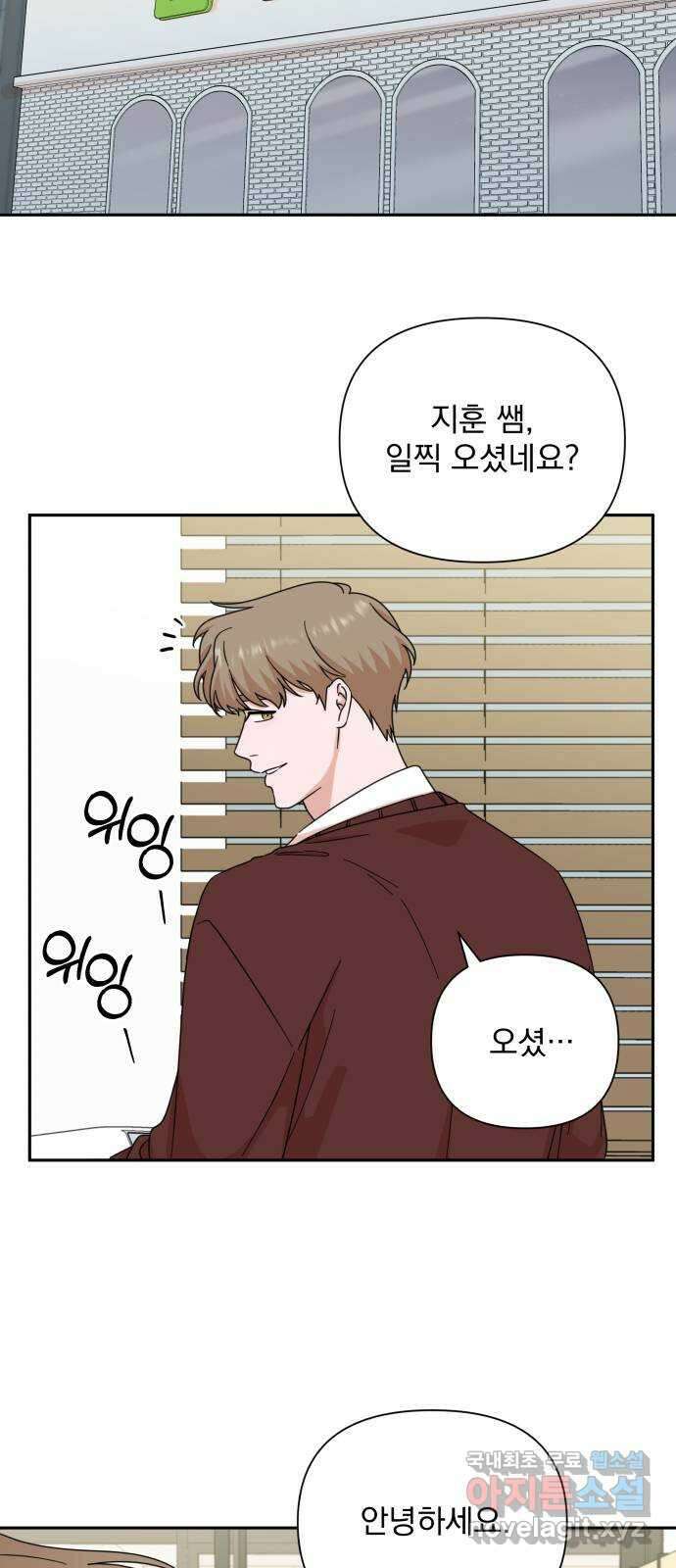 입술이 예쁜 남자 72화 6