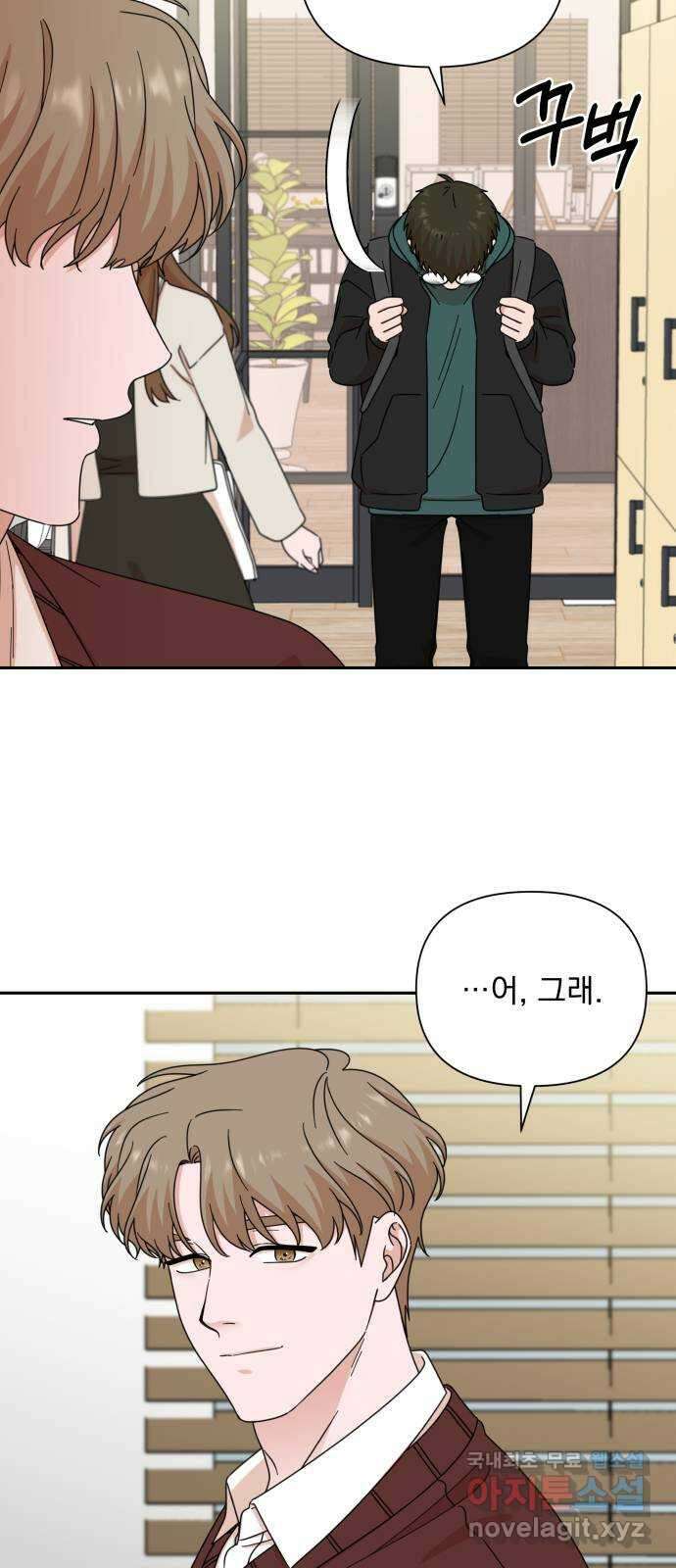 입술이 예쁜 남자 72화 7